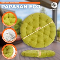 TetChair Papasan Eco P115-1/SP STD c подушкой, ремешками (натуральный/флок/олива 23) Image #11