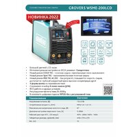 Grovers WSME-200LCD AC/DC Pulse (3.006.598-EA) Image #2