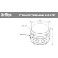 Sheffilton SHT-DS285 (латте/ассаль/кофейный) Image #13