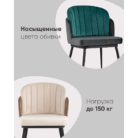 Stool Group Пенелопа / FDC8054 FUT-70 + FUT-40 (велюр мятный/синий) Image #9