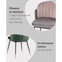 Stool Group Пенелопа / FDC8054 FUT-70 + FUT-40 (велюр мятный/синий) Image #10