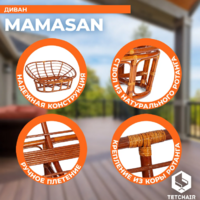 TetChair Mamasan 23/02 W с подушкой (коньяк/коричневый) Image #6