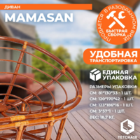 TetChair Mamasan 23/02 W с подушкой (коньяк/коричневый) Image #7