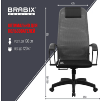 Brabix EX-800 / 532915 (черный/серый) Image #6