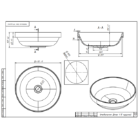 Belux Джаз 410 Круг (18, белый матовый/Solid Surface) Image #3