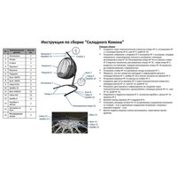 M-Group Капля складное / 11500110 (белый ротанг/синяя подушка) Image #12