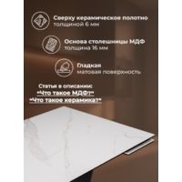 Woodville Кели 140-200х80х76 / 588010 (белый/черный) Image #12