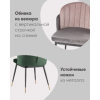 Stool Group Пенелопа / FDC8054 FUT-78 + FUT-61 (вельвет синий/желтый) Image #8
