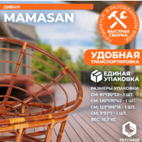 TetChair Mamasan 23/02 W с подушкой (коньяк/олива) Image #5