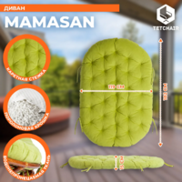 TetChair Mamasan 23/02 W с подушкой (коньяк/олива) Image #7