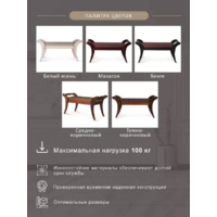 Мебелик Тифани (махагон) Image #15