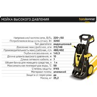 Hanskonner HPW9231I Image #11