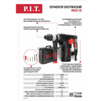 P.I.T. PBH32-C6 Image #11