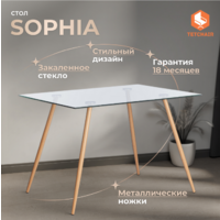 TetChair Sophia 80x110x75 металл/стекло/бук (прозрачный) Image #6
