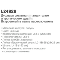 Ledeme L2492B Image #10