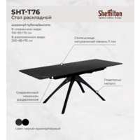 Sheffilton SHT-DS297 (серый мрамор/черный/серое облако/черный муар) Image #2