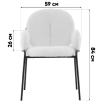 Stool Group Моллек с подлокотниками / AV 338-F01-9005 (букле молочный) Image #8