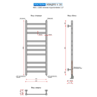 Ростела Квадро V 30 400х1000/10 1/2" (Ral 9005, нижнее подключение) Image #4
