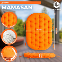 TetChair Mamasan 23/02 W с подушкой (коньяк/оранжевый) Image #5
