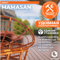TetChair Mamasan 23/02 W с подушкой (коньяк/оранжевый) Image #4