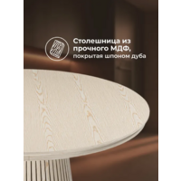 Woodville Mersin 120-200x120 (шпон дуба/бук) Image #11