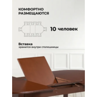 Woodville Aviano овальный / 618722 (вишня) Image #3