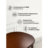 Woodville Aviano овальный / 618722 (вишня) Image #2