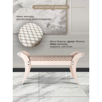 Мебелик Тифани (белый ясень) Image #4