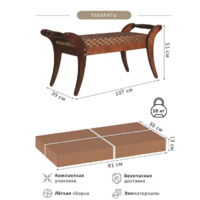 Мебелик Тифани (средне-коричневый) Image #5