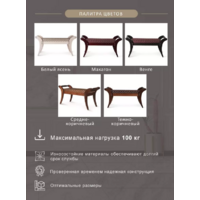 Мебелик Тифани (средне-коричневый) Image #8