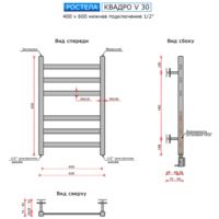 Ростела Квадро V 30 400х600/6 1/2" (Ral 9005, нижнее подключение) Image #4