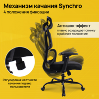 Brabix ER-710 / 532949 (черный) Image #12