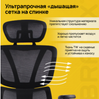 Brabix ER-710 / 532949 (черный) Image #10