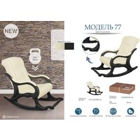 Мебелик 77 (дунди 112/венге) Image #2