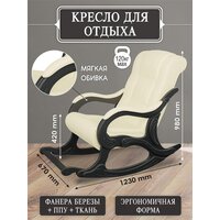 Мебелик 77 (дунди 112/венге) Image #5