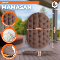 TetChair Mamasan 23/02 W с подушкой (орех/коричневый) Image #5