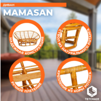 TetChair Mamasan 23/02 W с подушкой (орех/коричневый) Image #3