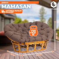 TetChair Mamasan 23/02 W с подушкой (орех/коричневый) Image #4