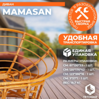 TetChair Mamasan 23/02 W с подушкой (орех/коричневый) Image #6