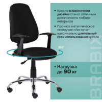 Brabix Comfort MG-322 / 532558 (черный) Image #2