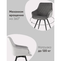 Stool Group Сеул / AV 333-H18-K14PM-08 (велюр темно-серый) Image #5