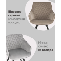 Stool Group Сеул / AV 333-H18-K14PM-08 (велюр темно-серый) Image #6