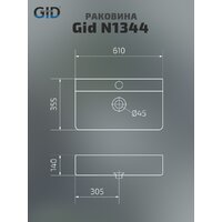 Gid N1344 Image #2