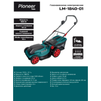 Pioneer Tools LM-1840-01 Image #2