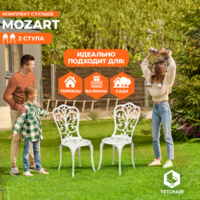 TetChair Secret De Maison Mozart (2шт, butter white) Image #9