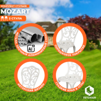 TetChair Secret De Maison Mozart (2шт, butter white) Image #13