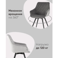 Stool Group Сеул / AV 333-H09-K14PM-08 (велюр светло-серый) Image #8