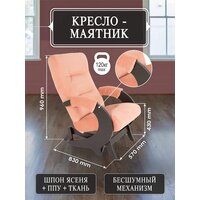 Мебелик Эталон шпон (Maxx 305/венге) Image #10