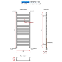 Ростела Квадро V 50 400х1000/10 1/2" (Ral 9005, нижнее подключение) Image #4