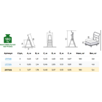 Новая высота NV 2117 / 2117105 Image #5